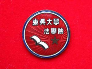 东吴大学法学院校徽