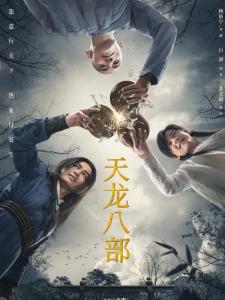 编辑1角色出处录目天龙八部登场作品女性别蒿雨雨饰演者阿碧中文名