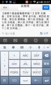 星座排行_十二星座排行(2)