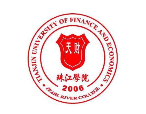 天津财经大学珠江学院