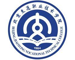 北京交通职业技术学院