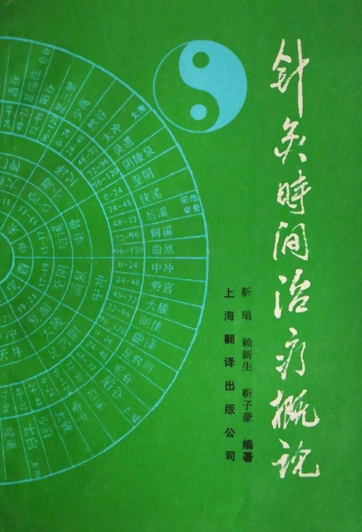 什么是时辰和时间 0