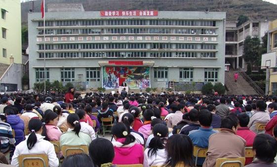 雷波民族中学