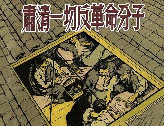 肃反名单表情包