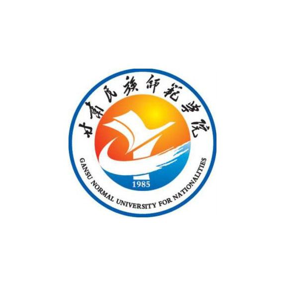 甘肃民族师范学院