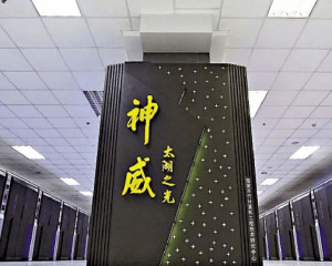 神威太湖之光超级计算机