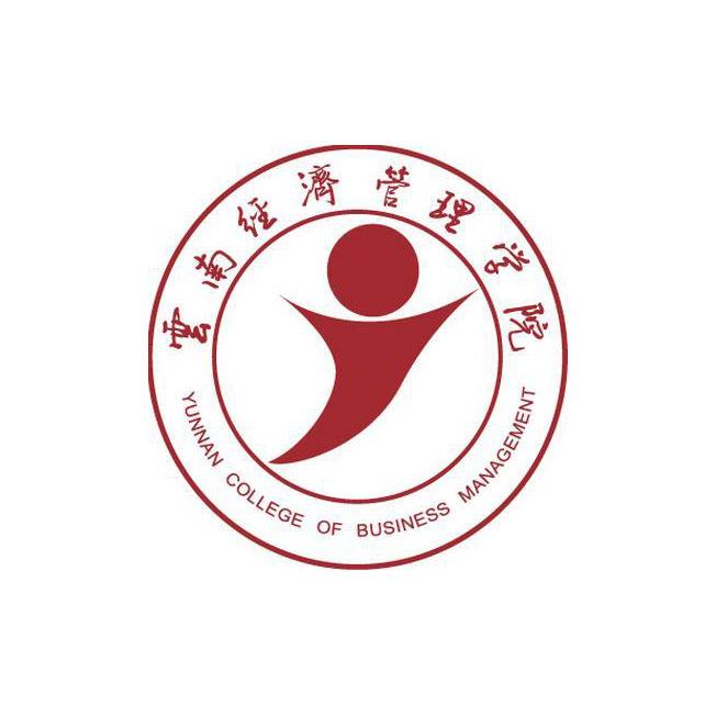 云南经济管理学院