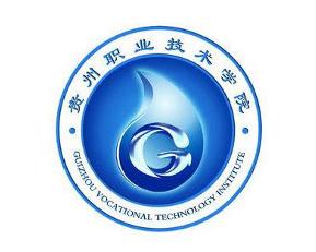 贵州职业技术学院