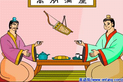 杯双什么成语_成语故事图片(2)