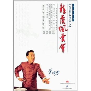 龙虎风云会