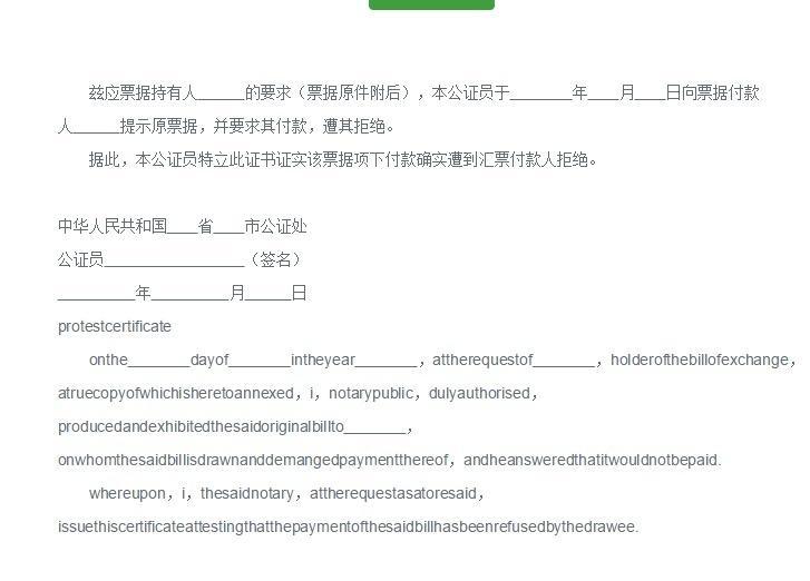 拒绝证书是持票人行使追索权所必需的证明文件.