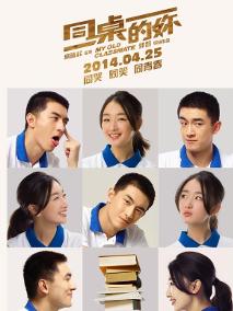 青春校园电影大全高颜值 0