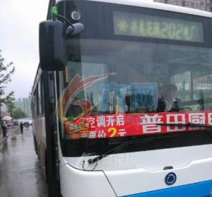 六安公交