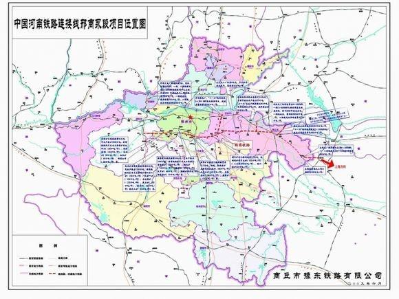 邢商永地方铁路