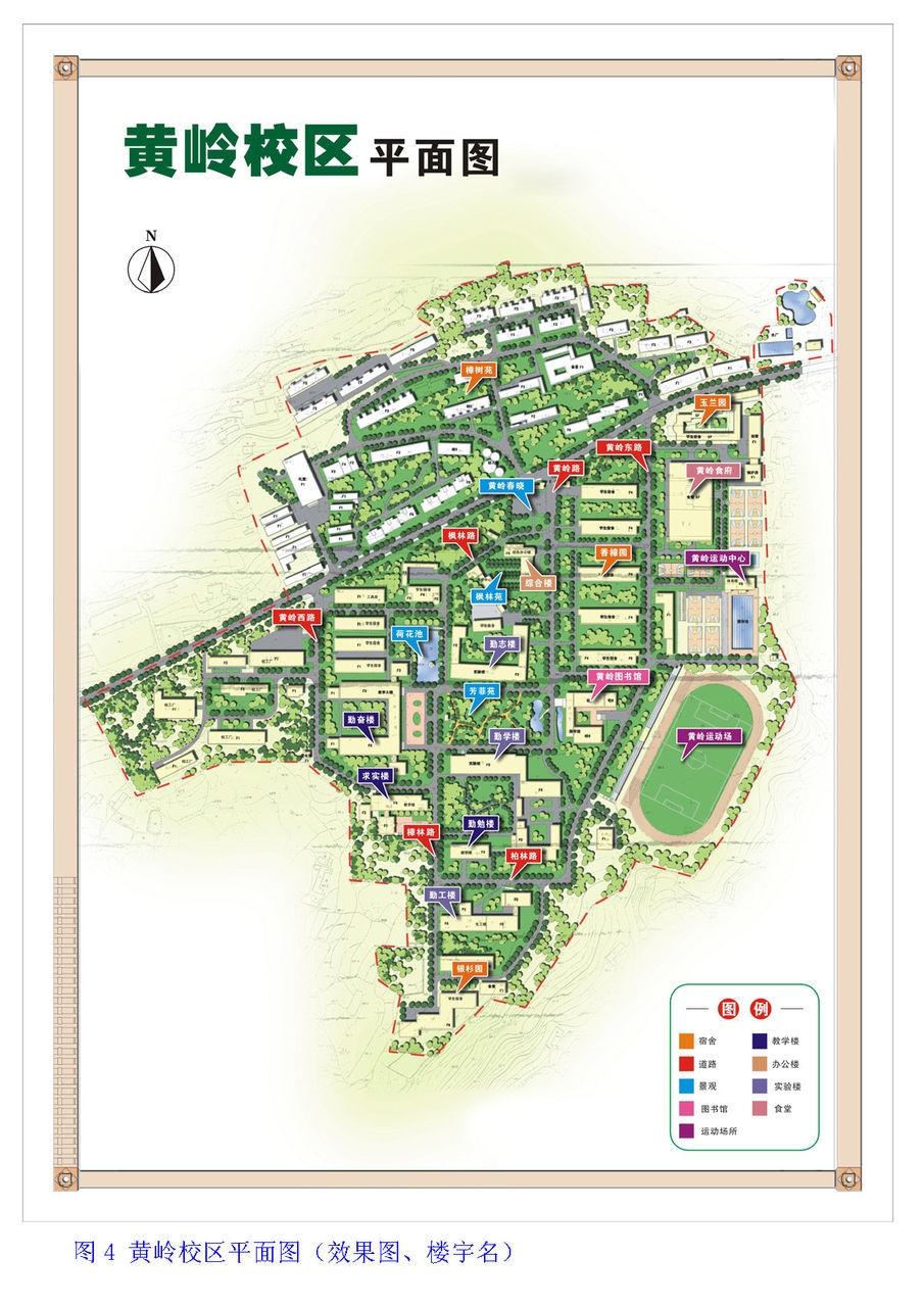 四川理工学院黄岭校区