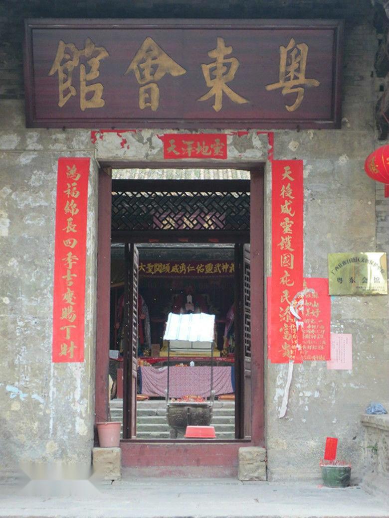 粤东会馆