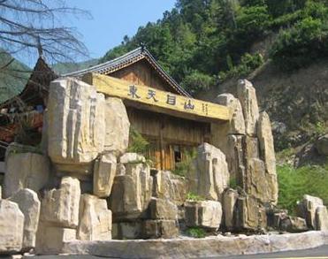 东天目山