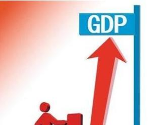 gdp增速_国内生产总值gdp