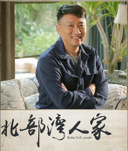 罗文明,电视剧《北部湾人家》中的角色,由房子斌饰演.