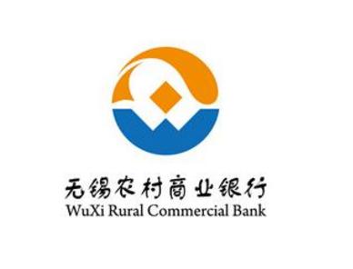 无锡农村商业银行