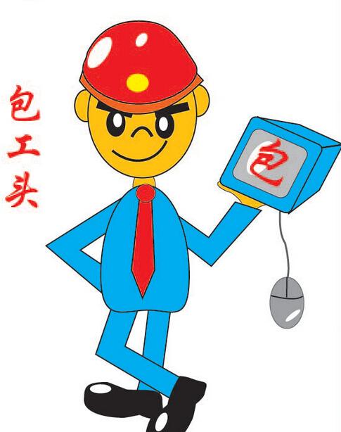 包工头