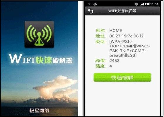 飞速wifi 0