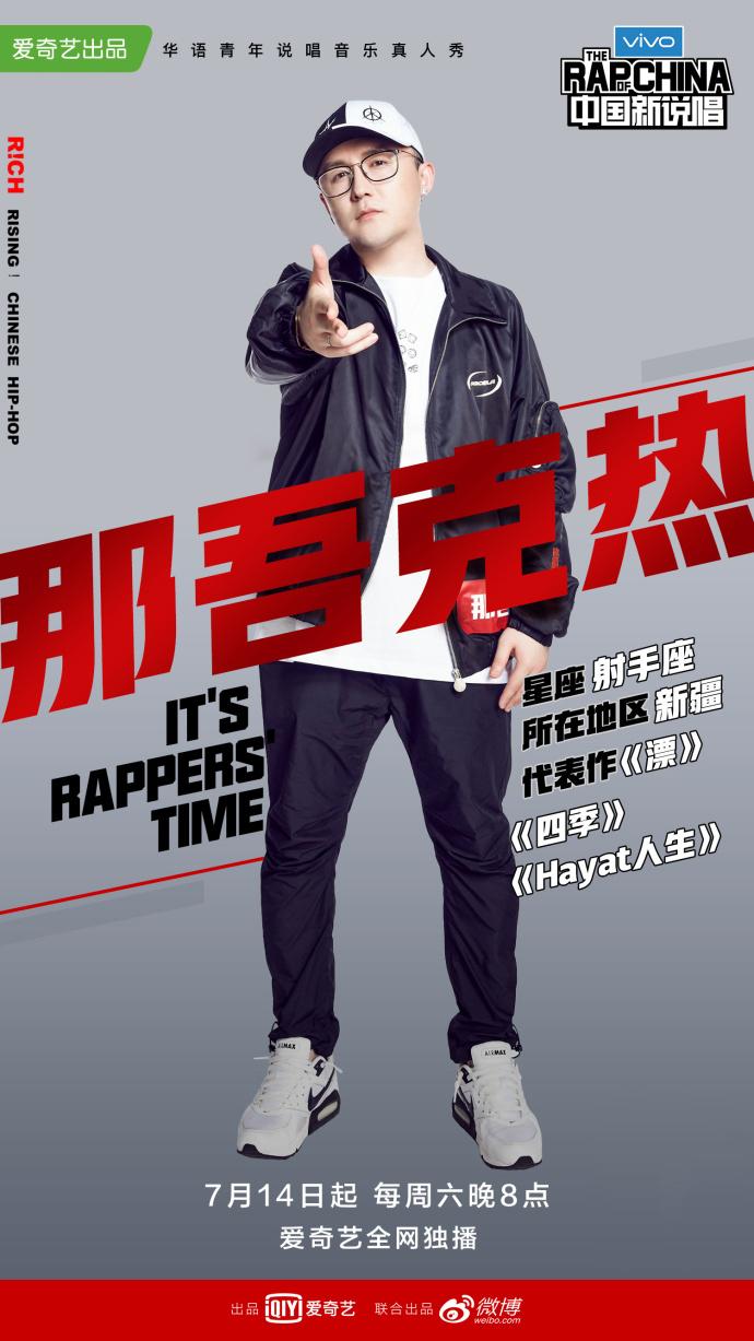那吾克热·玉素甫江