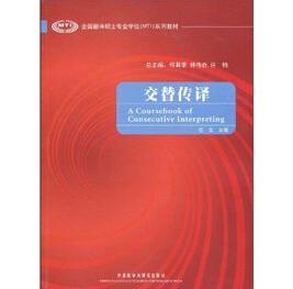 昼夜交替_交替传译收入