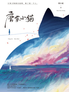 编辑《精英情人》完结主角:唐辰睿,席向晚配角:韩深,席向桓,席向晴,邵
