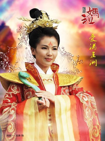 妈祖(2012年刘涛主演电视剧 搜狗百科