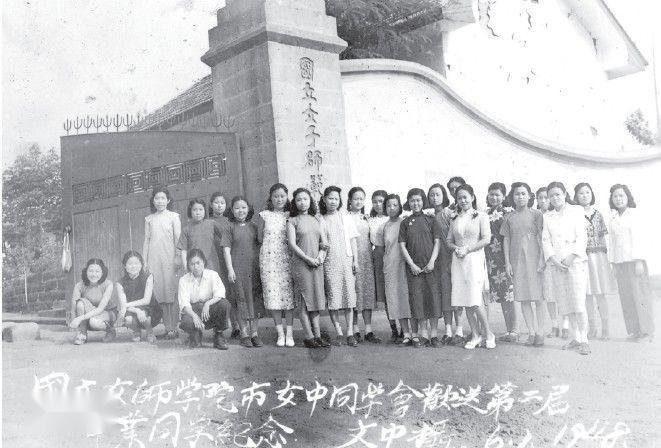 国立女子师范学院