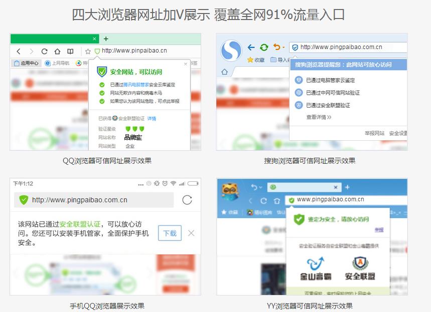 浏览器官方认证 0