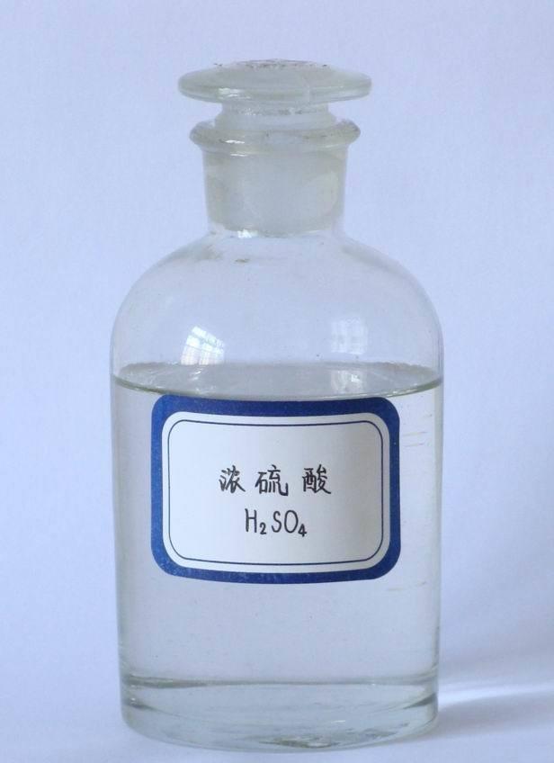 浓硫酸
