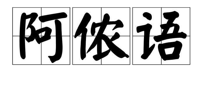 四字成语什么不什么意_半三足什么的四字成语(2)