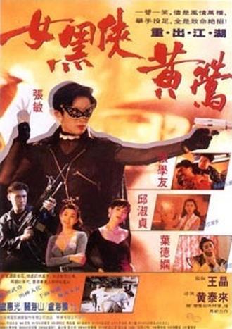 成龙保镖卢惠光_卢惠光收入(2)