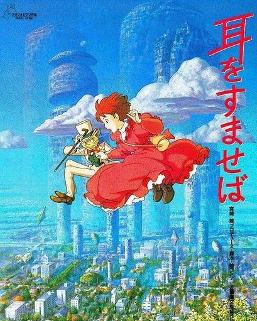 侧耳倾听(1995年近藤喜文执导动画片)