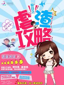 快穿系列攻略 300