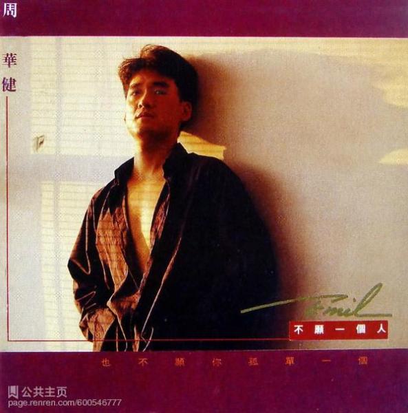 《亲亲我的宝贝》是李小璐翻唱自周华健的一首歌曲