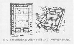 陕西岐山凤雏村西周遗址