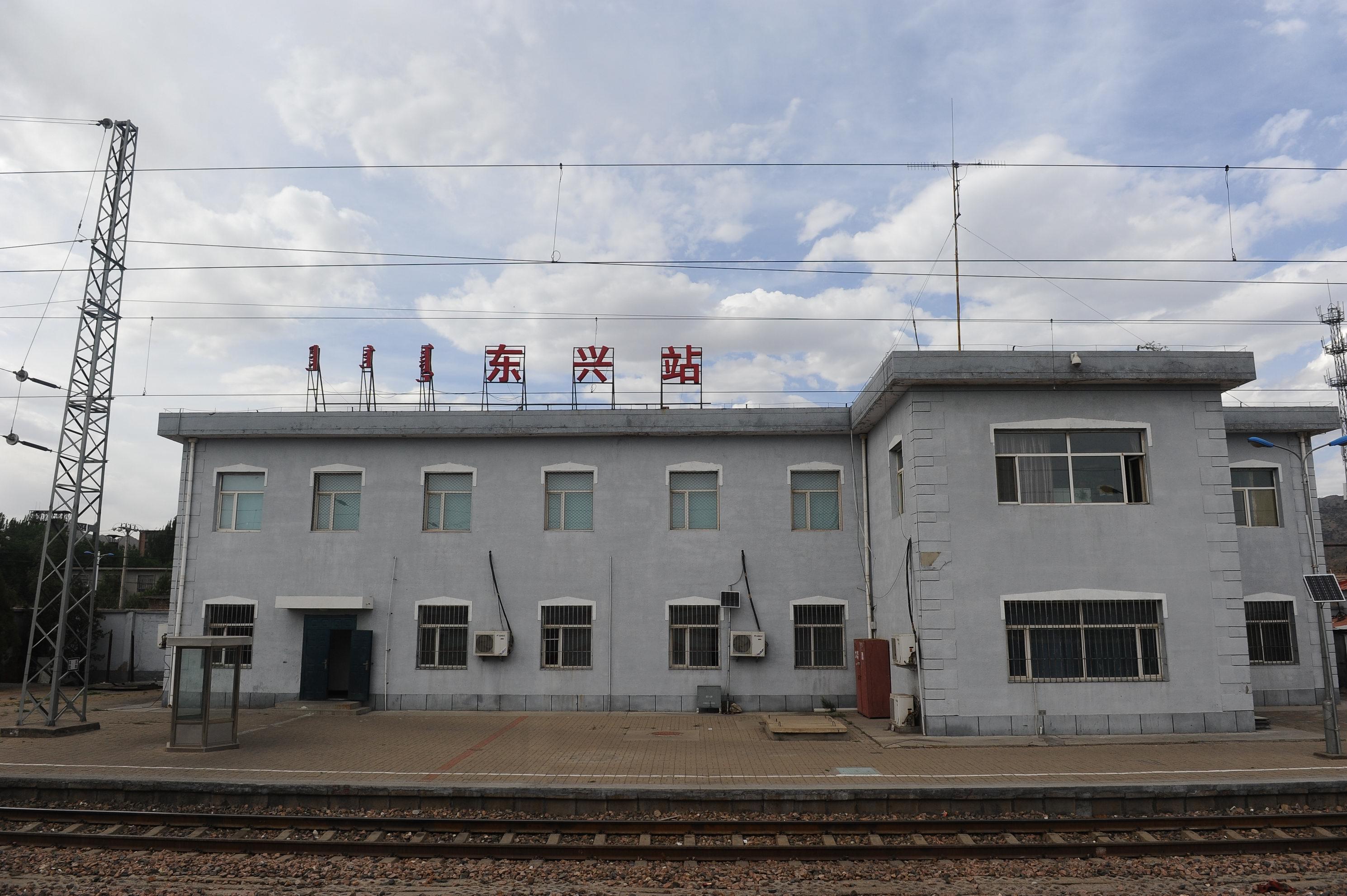 东兴站