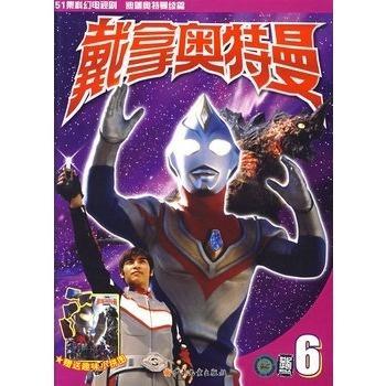 戴拿奥特曼6