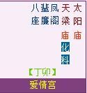 阴命