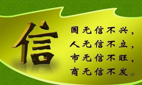 社会需要诚信500字
