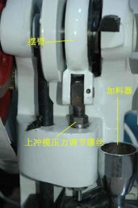 壓片機(jī)