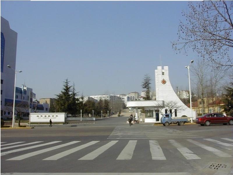 青岛海军学校