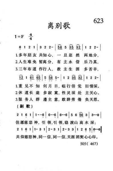 兴业离别歌曲的曲谱_离别图片伤感(4)
