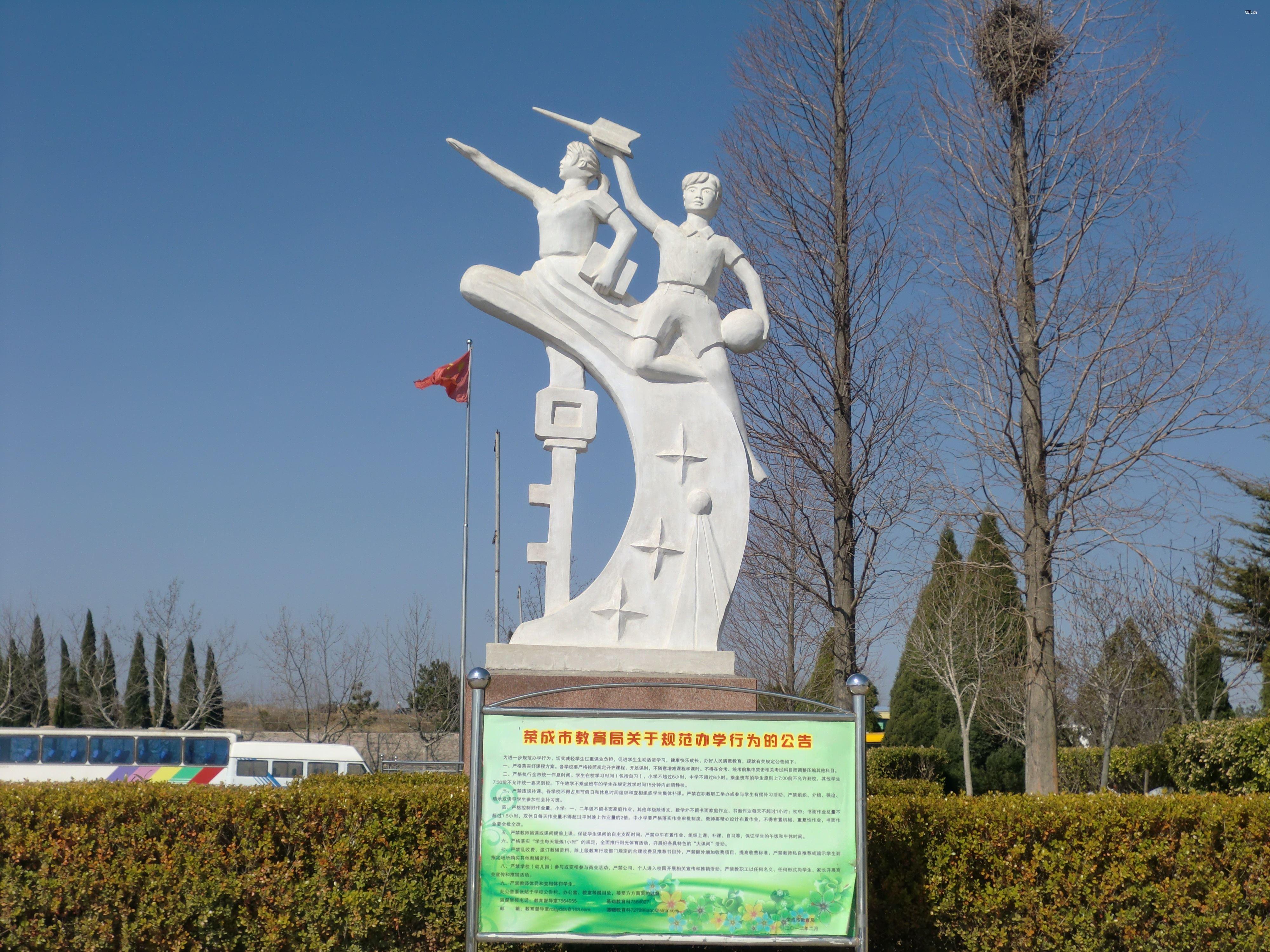 荣成市第三十三中学