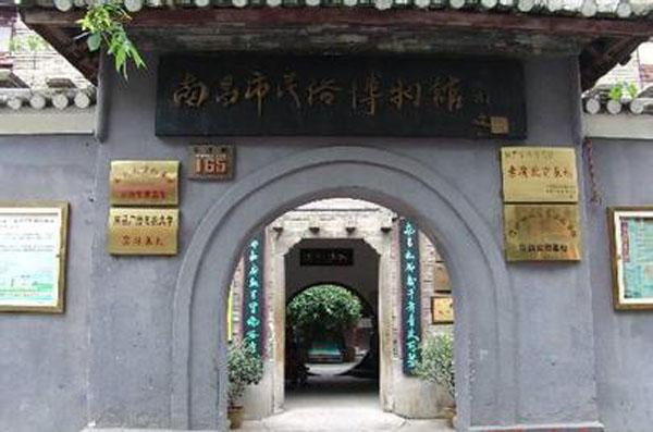南昌市民俗博物馆