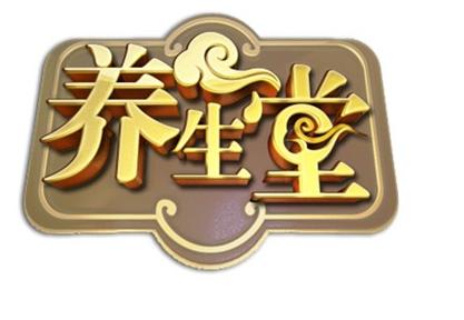 养生堂(btv北京卫视健康节目) - 搜狗百科