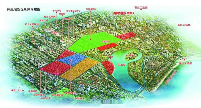 凤凰湖新区